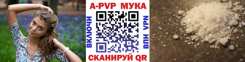 Купить закладки  Дальнереченск  APVP мука 
