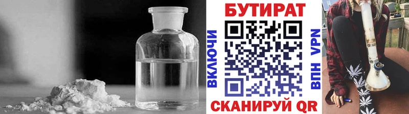 Бутират жидкий экстази  Купить где  Дальнереченск 