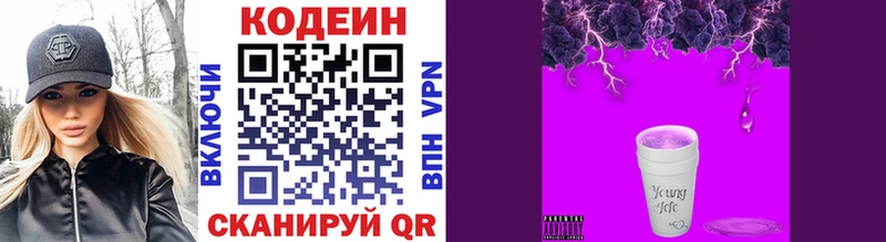 Купить закладки  Дальнереченск  Кодеиновый сироп Lean Purple Drank 