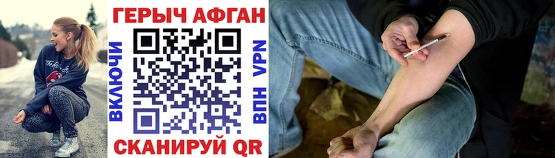 Героин Heroin  Купить где  Дальнереченск 