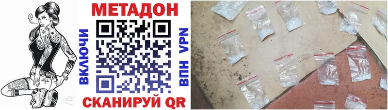 МЕТАДОН мёд  Купить  Дальнереченск 