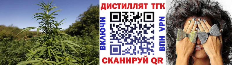 Купить Дальнереченск Дистиллят ТГК Wax
